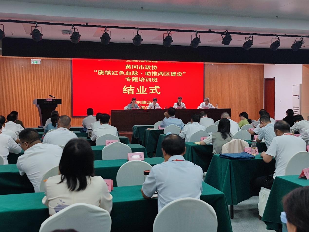 賡續紅色血脈，助推“兩區”建設——市政協在山東舉辦專